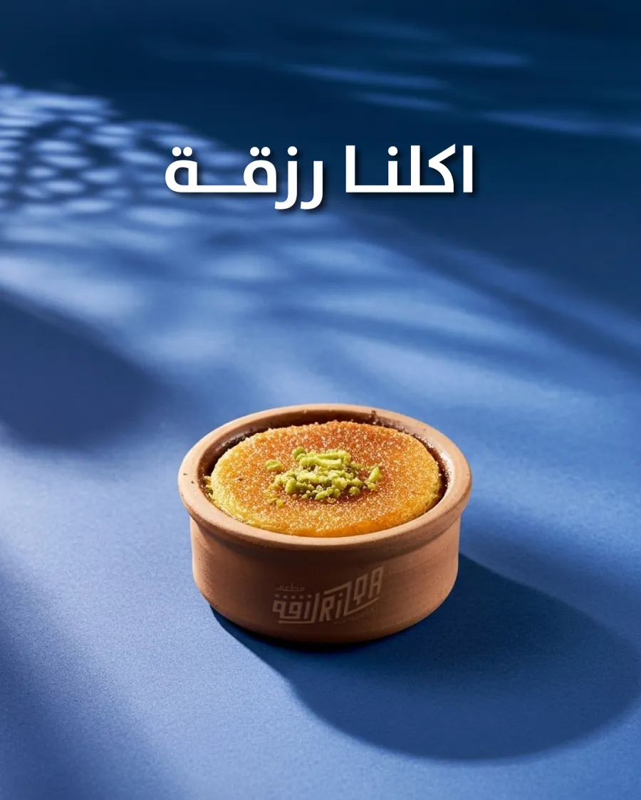 Basbousa