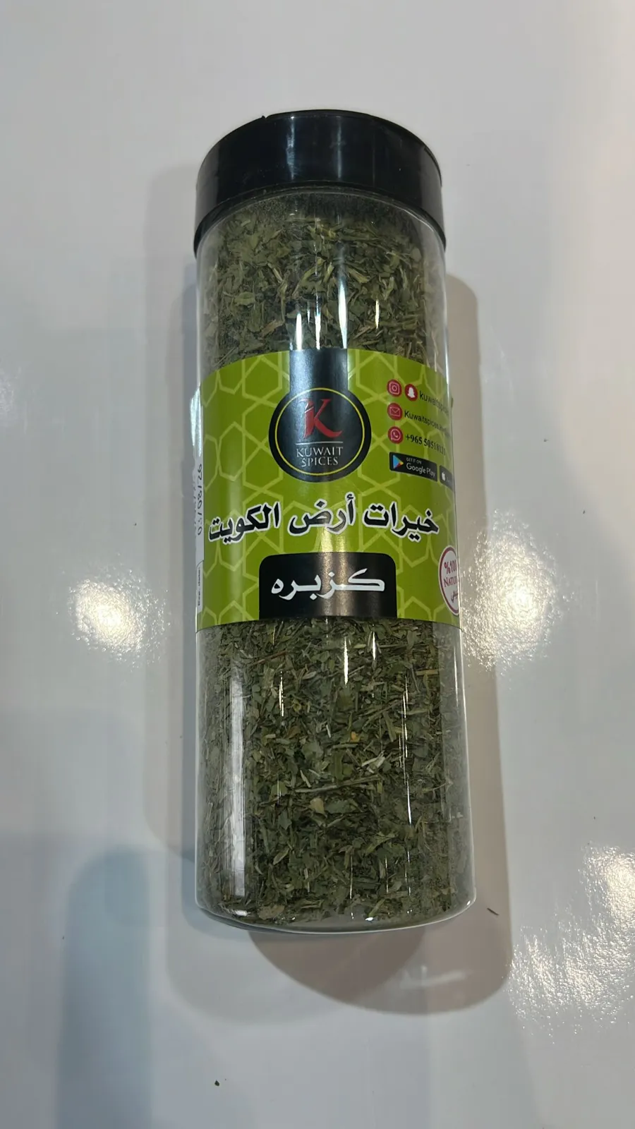 كزبرة خضراء
