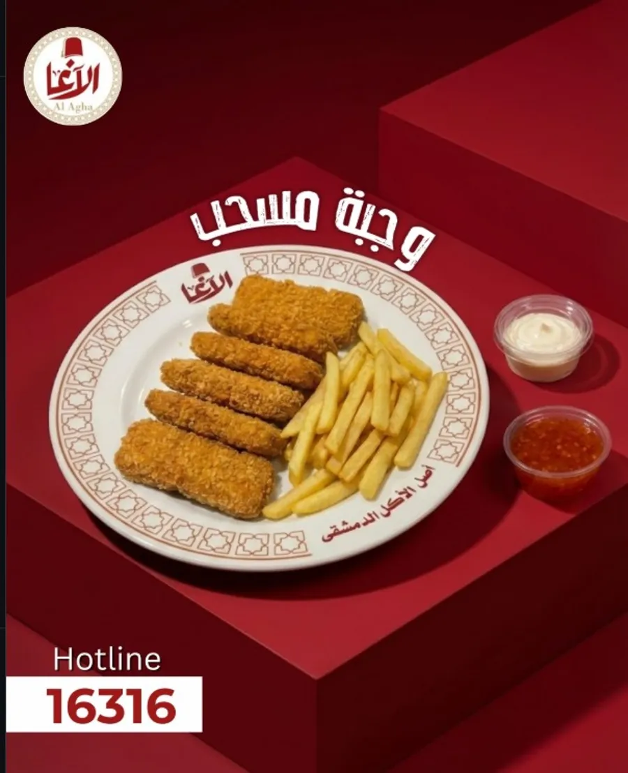 Al-Agha's Pulled Meal
