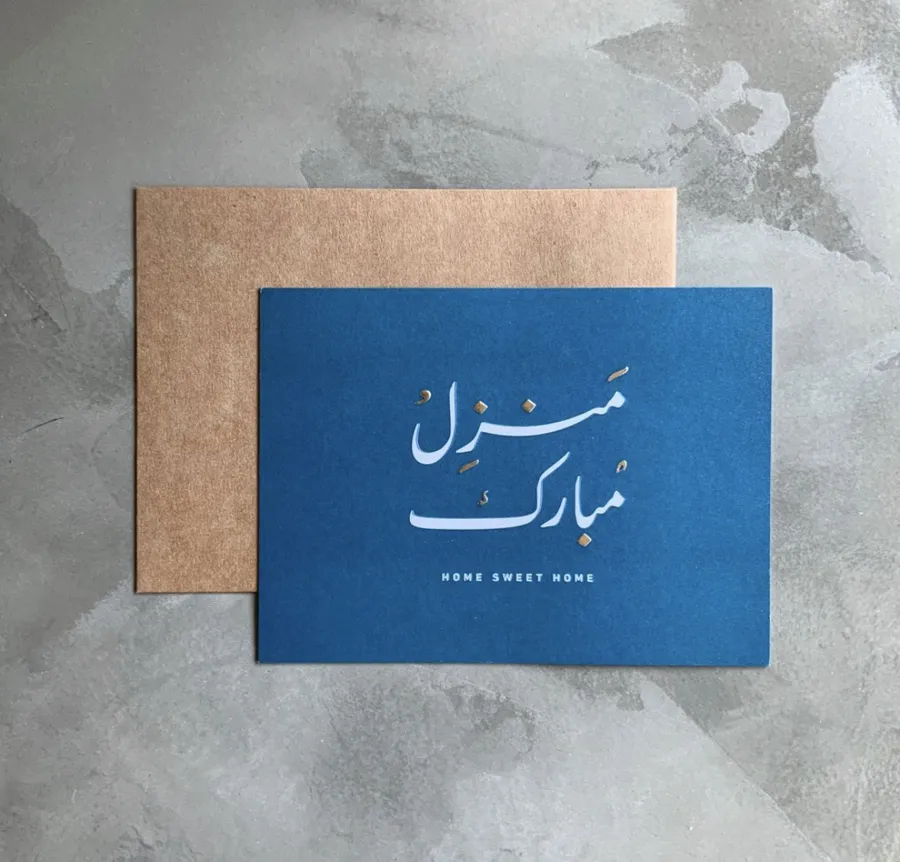 New home card