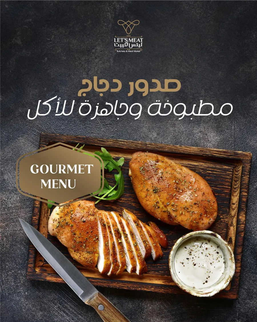 COOKED CHICKEN BREAST 2 PCS 200 GR