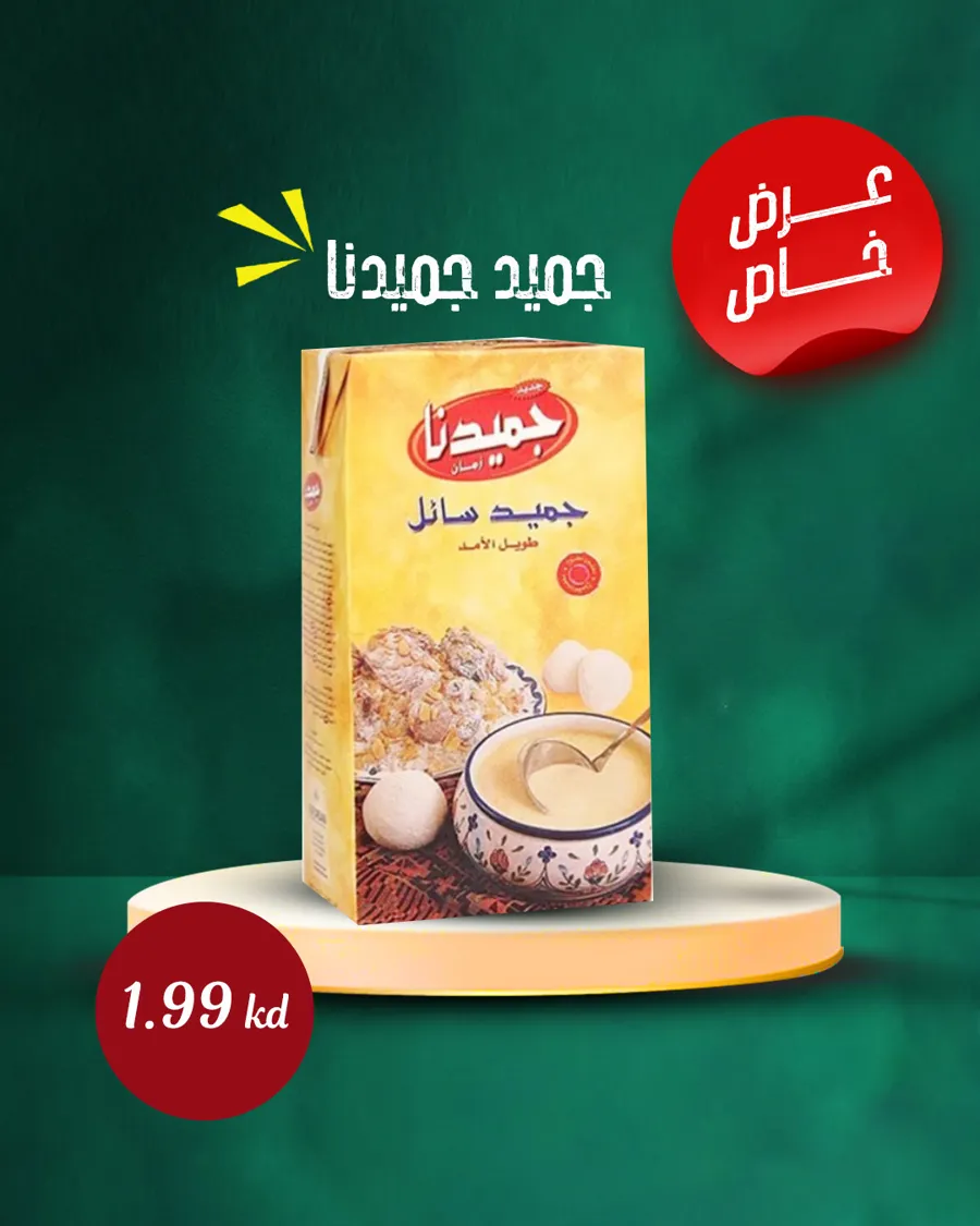 Jameedna milk 1 liter