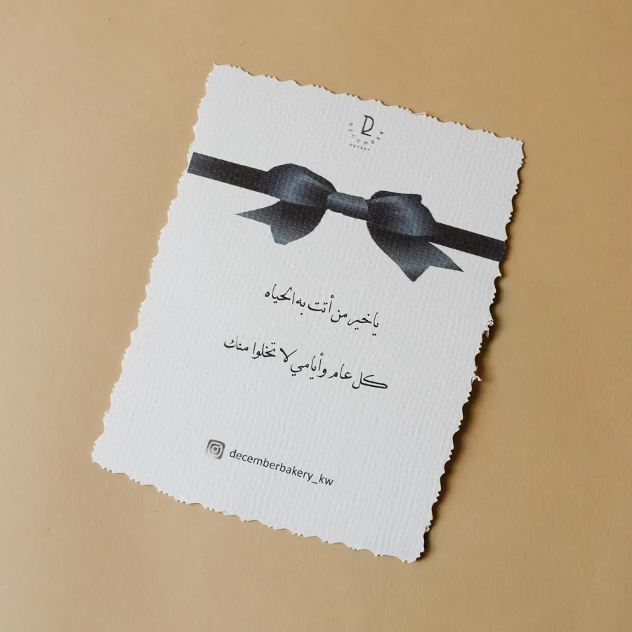 Black ribbon card