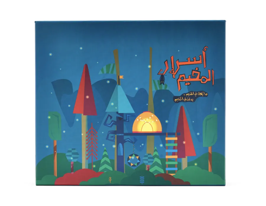 لعبة أسرار المخيم