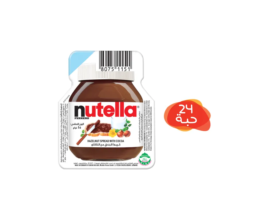 Nutella Chocolate Hazelnut Paste 24 Pieces x 15g