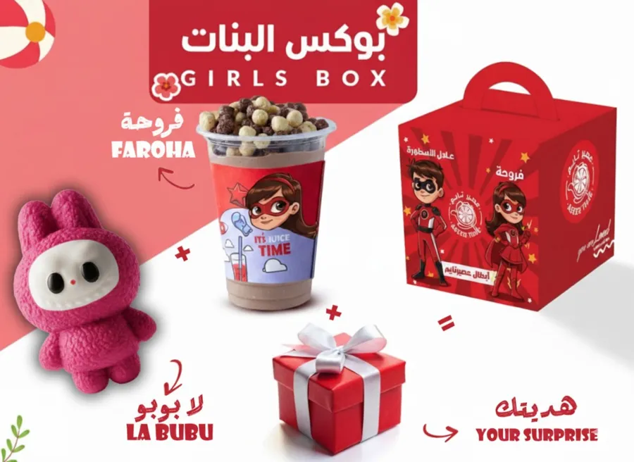 Girls Box