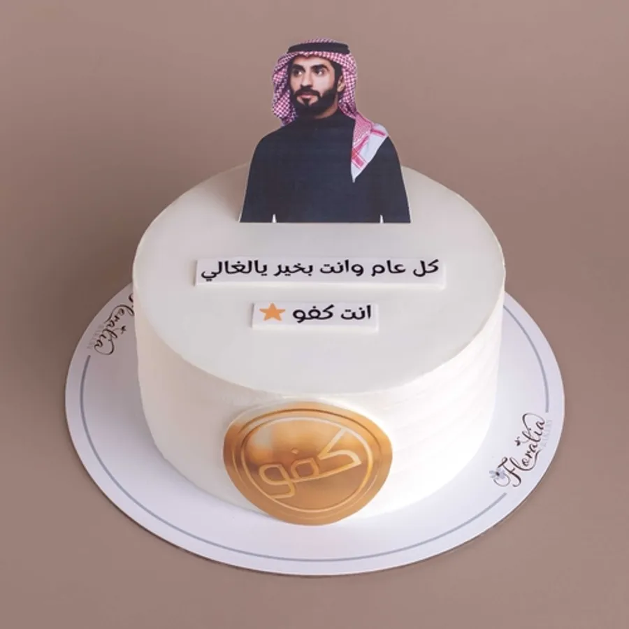 Kafo Cake for Men