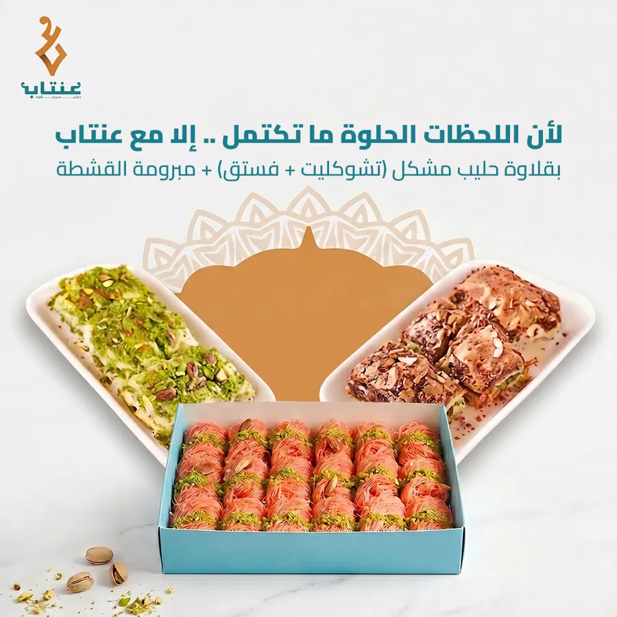 عرض العيد