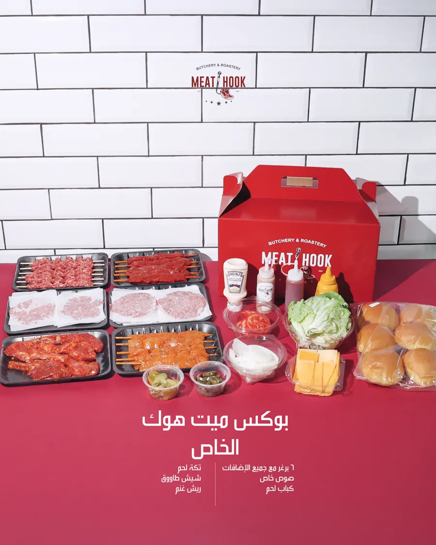 Meat Hook Special Box