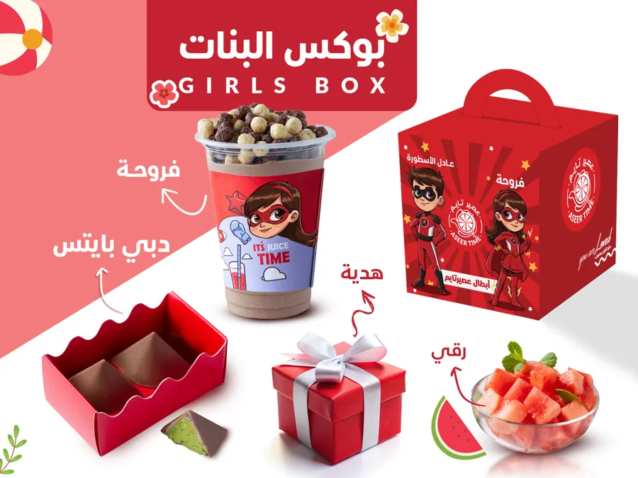 Girls Box