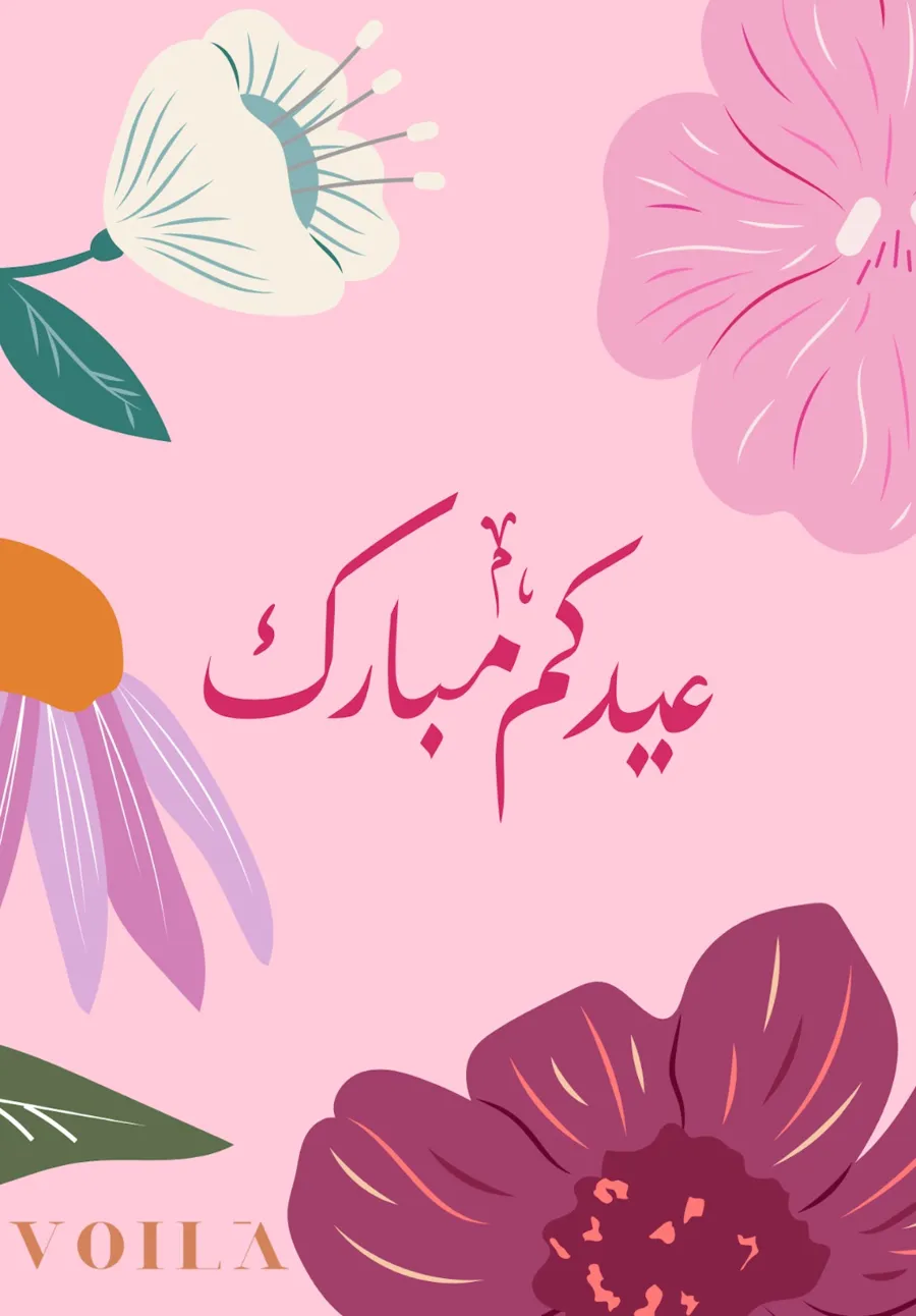 EID MUBARAK CARD