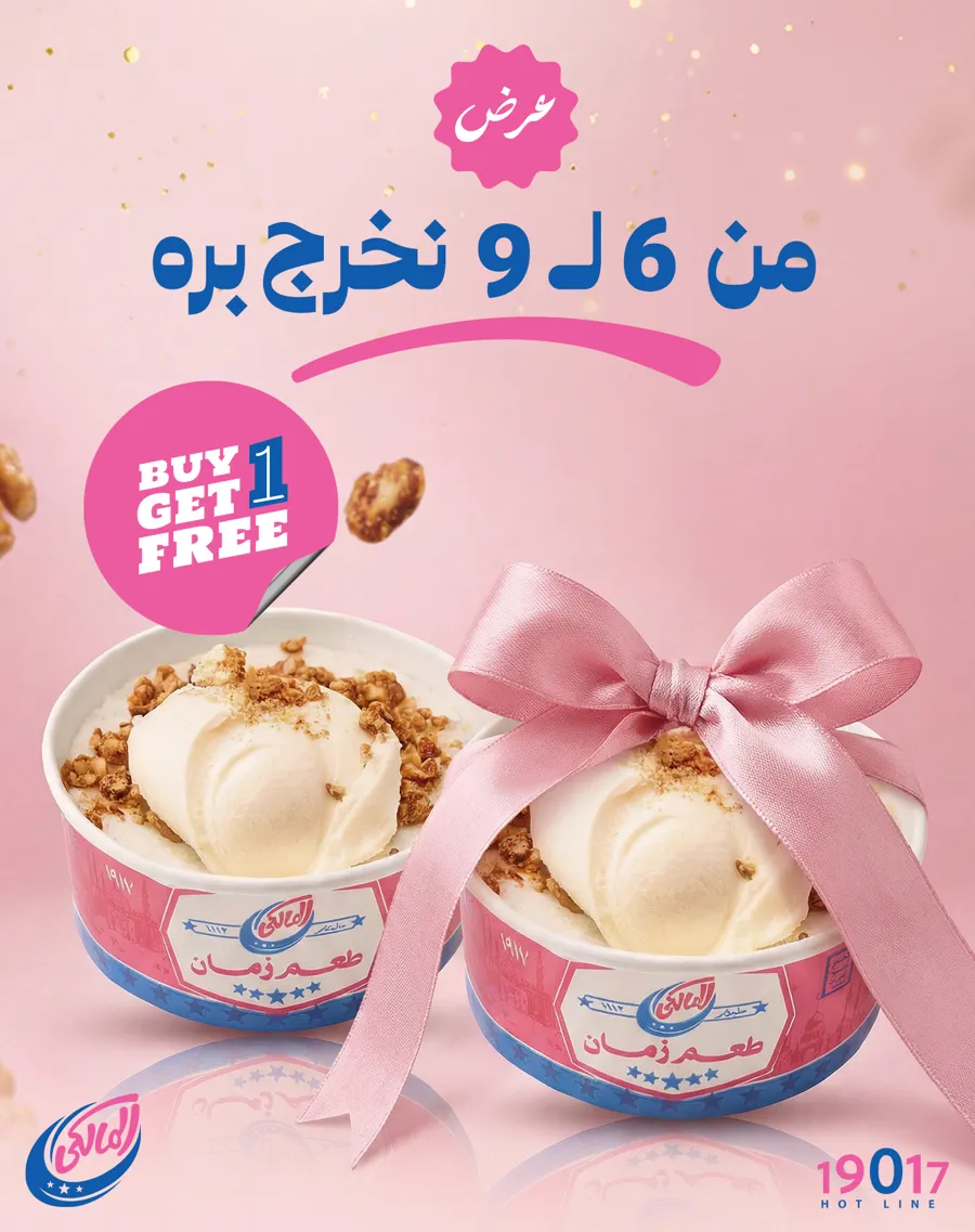 من 6 ل 9 نخرج بره
