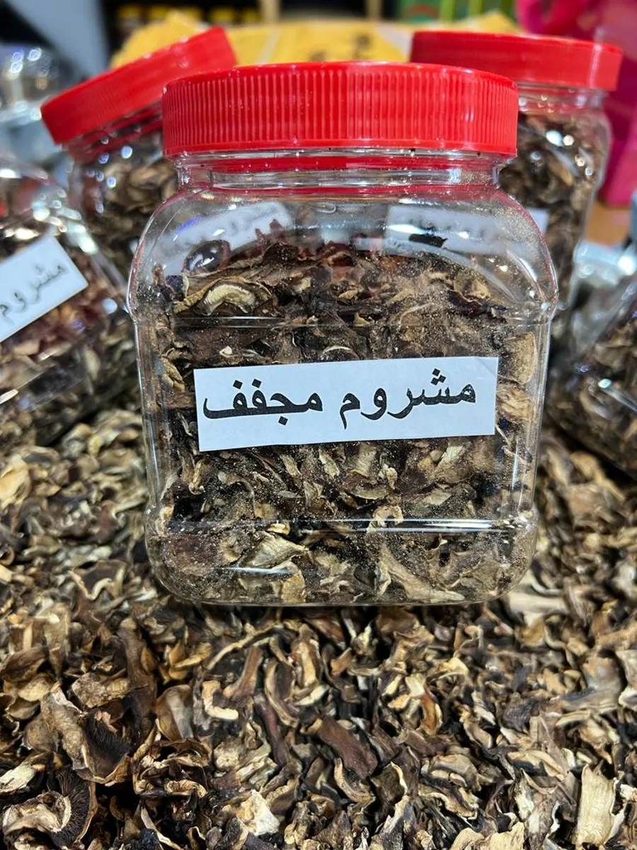 مشروم مجفف 250 جم