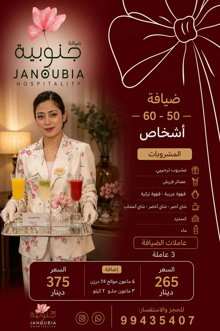 Janobia Hospitality for 50-60 Person