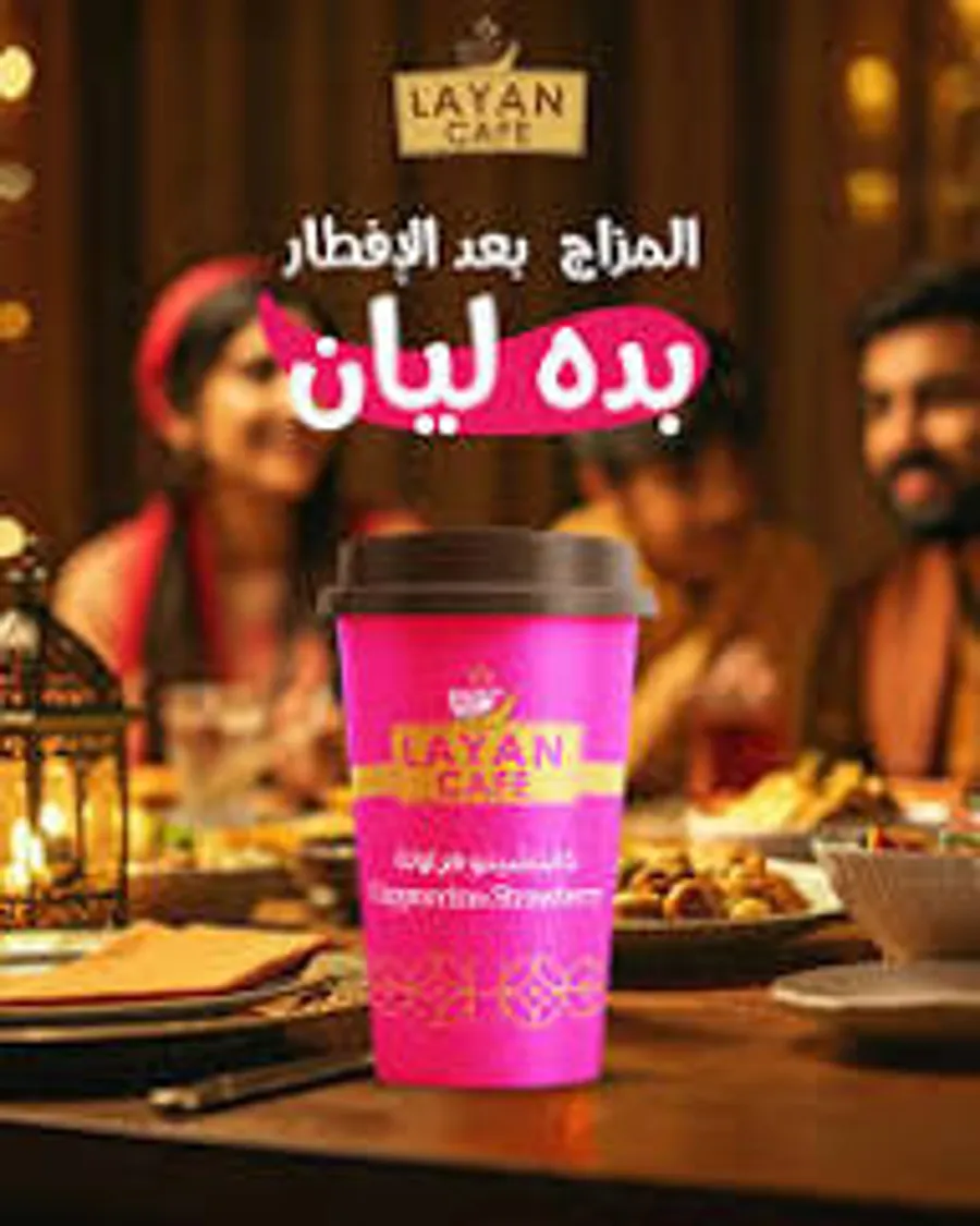 Layan cappuccino strawberry 30 gm