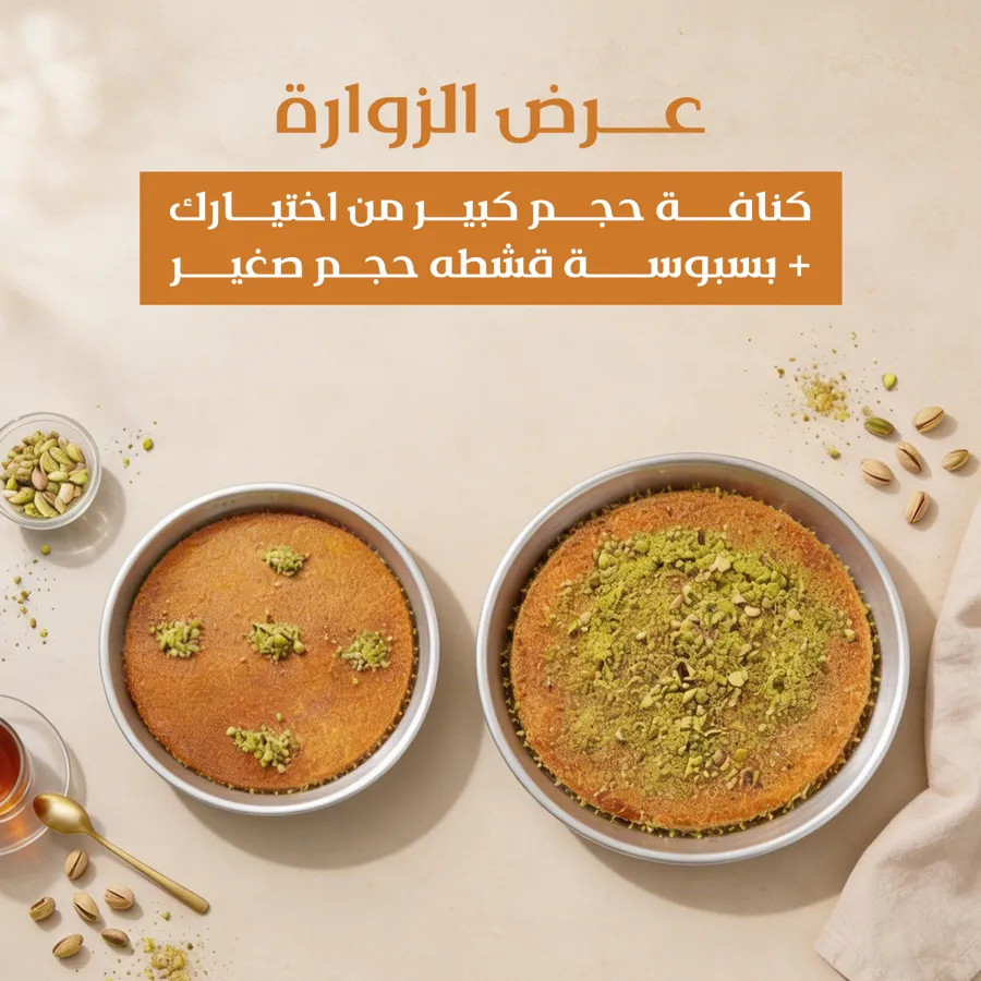 عرض الزوارة