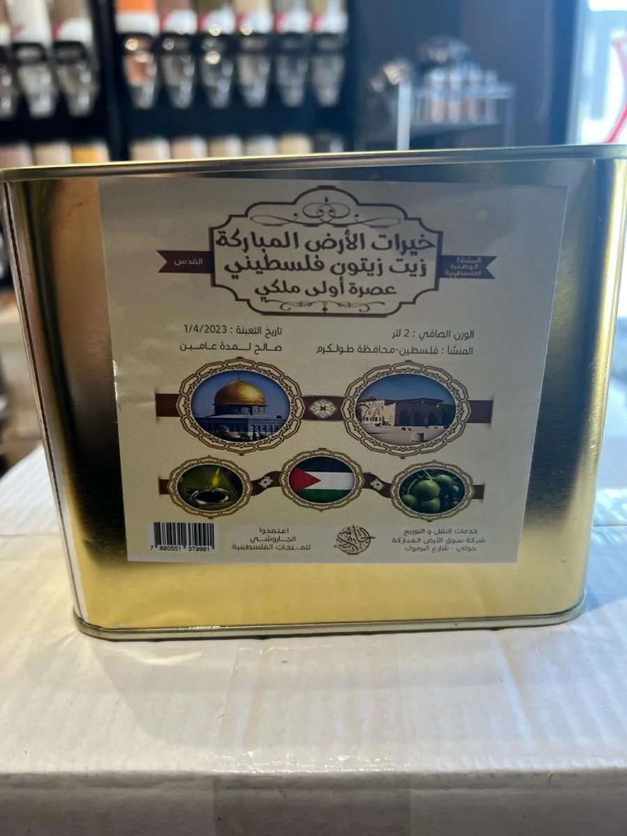 زيت زيتون فلسطيني عصره أولى ملكي 2 ليتر