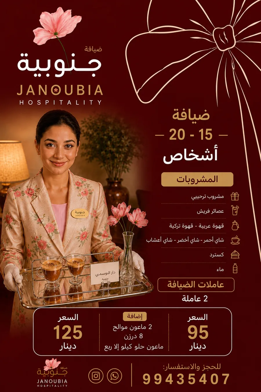 Janobia Hospitality for 15-20 Persons