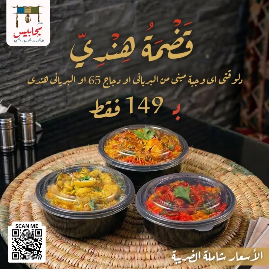 قضمه هندى