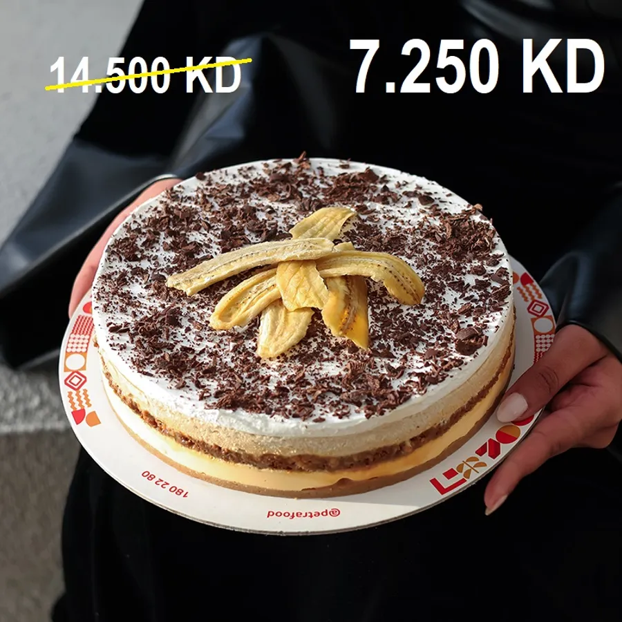 بانوفي آيس كريم كيك 1.1 كجم.