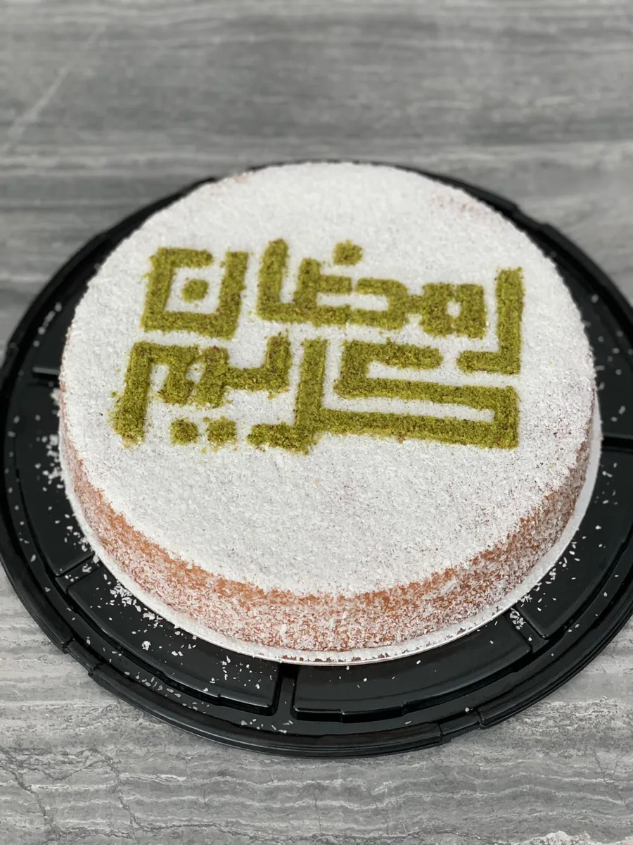 كيكة الناريل