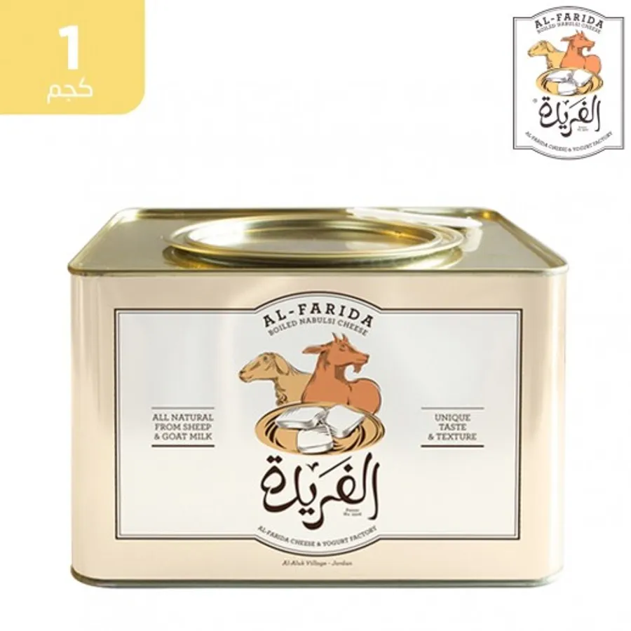Alfarida cheese - 1 kg