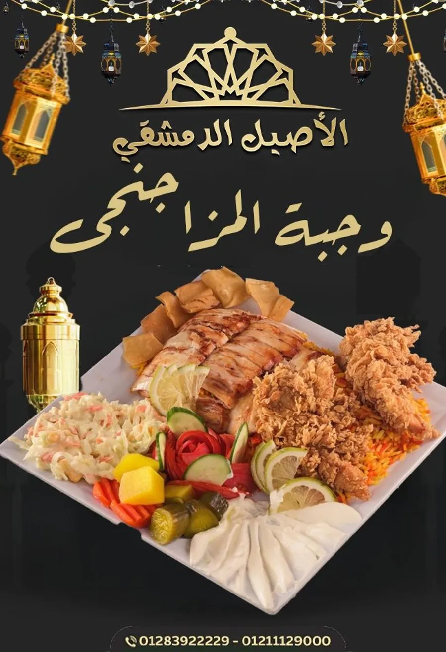 Mezganji meal