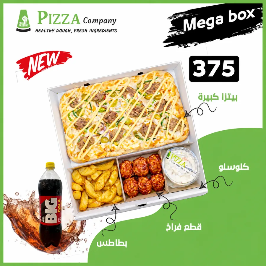 The mega box