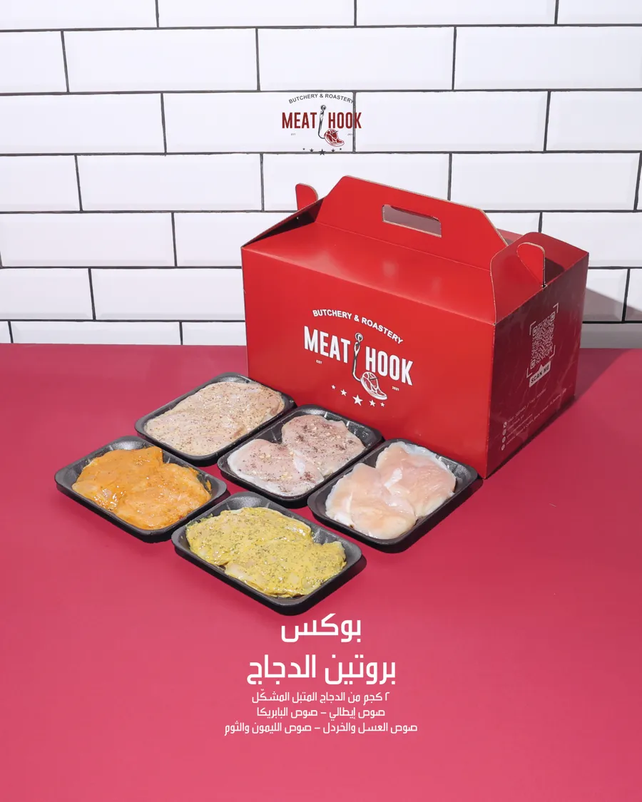 Chicken Protien Box