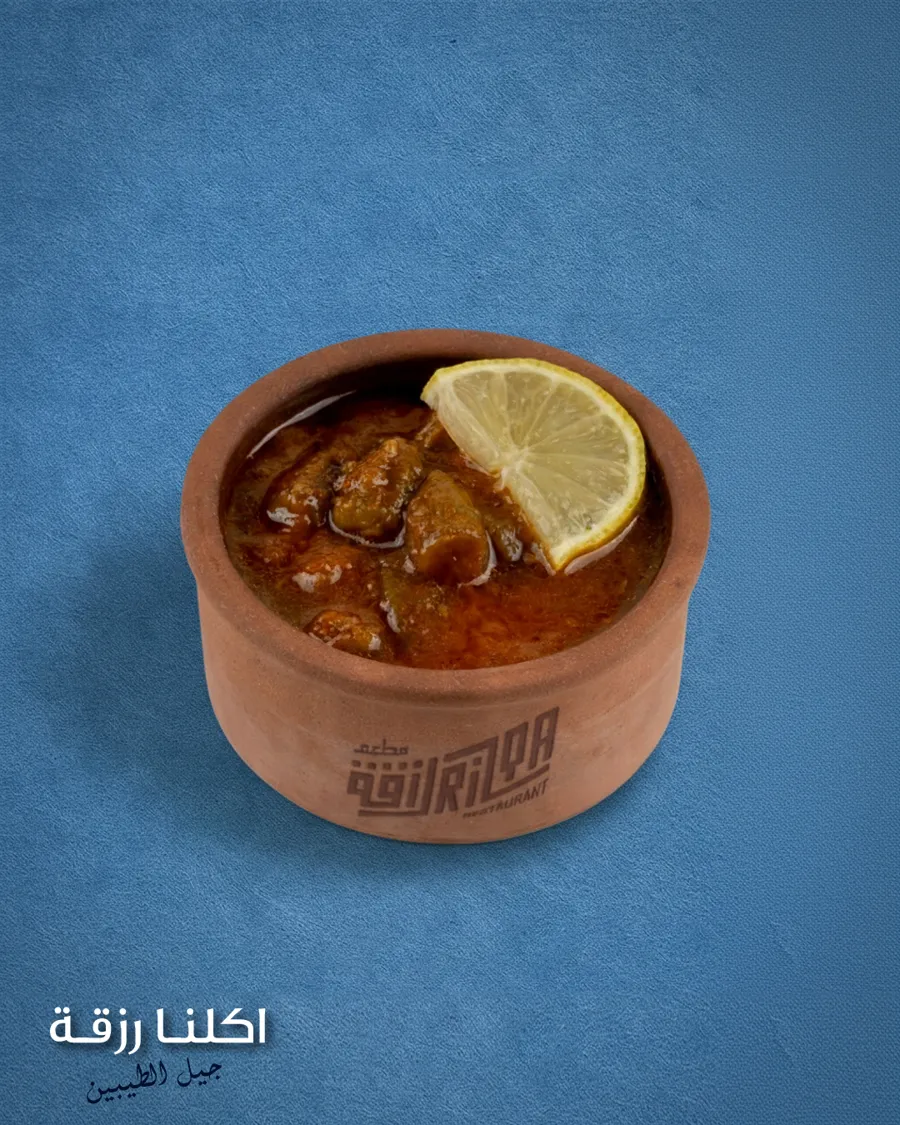 Okra Clay Pot