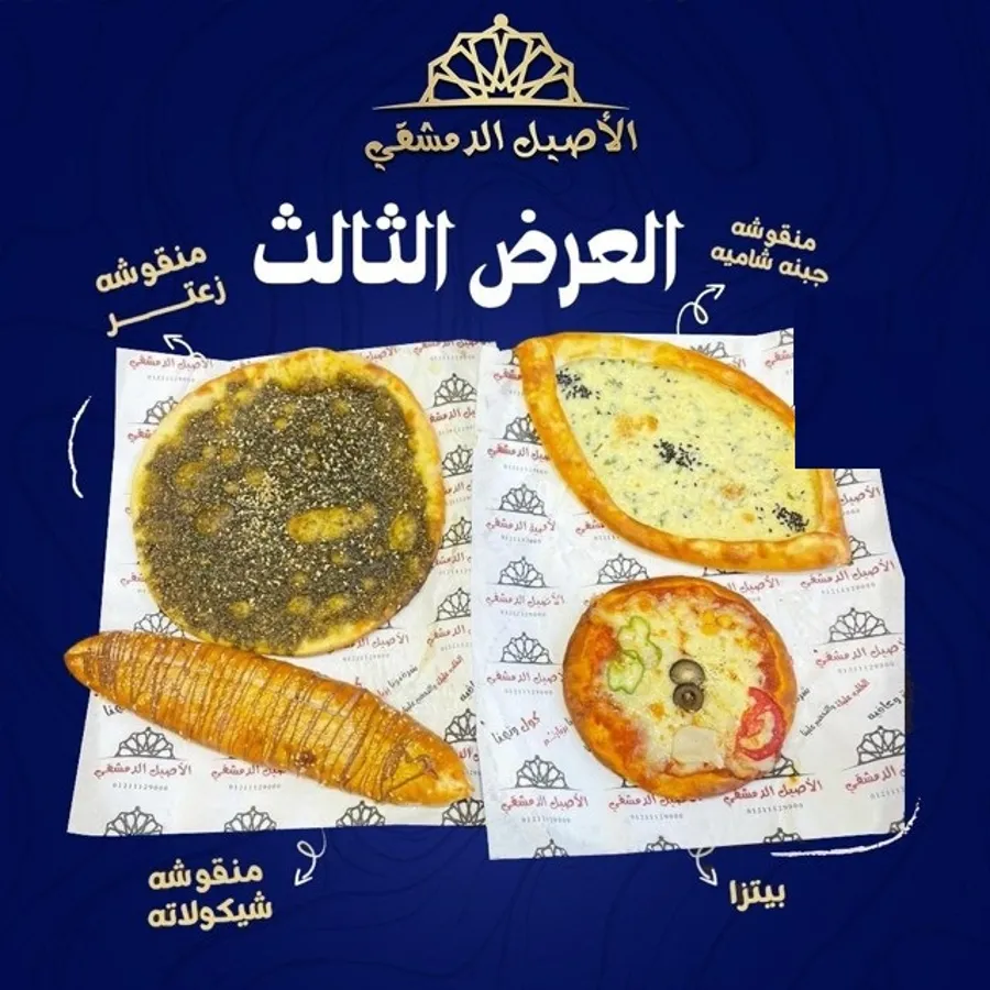 breakfast offer 3