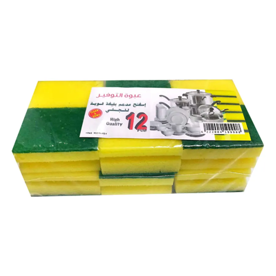 Dish Sponge ( Small ) - 12Pcs Colored