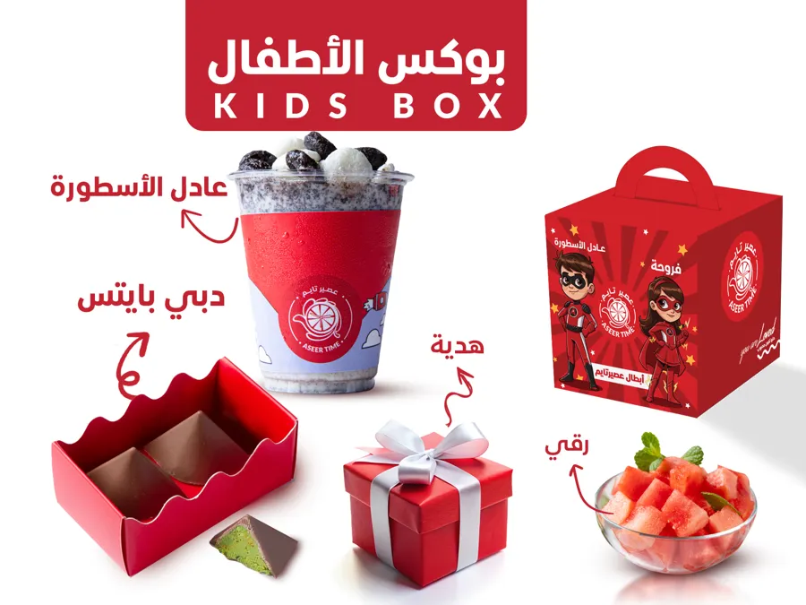 Boys Box