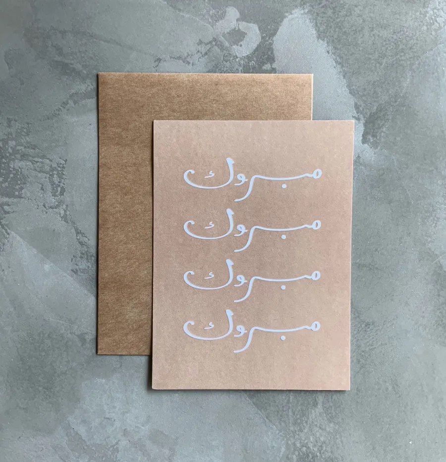 mabrook card