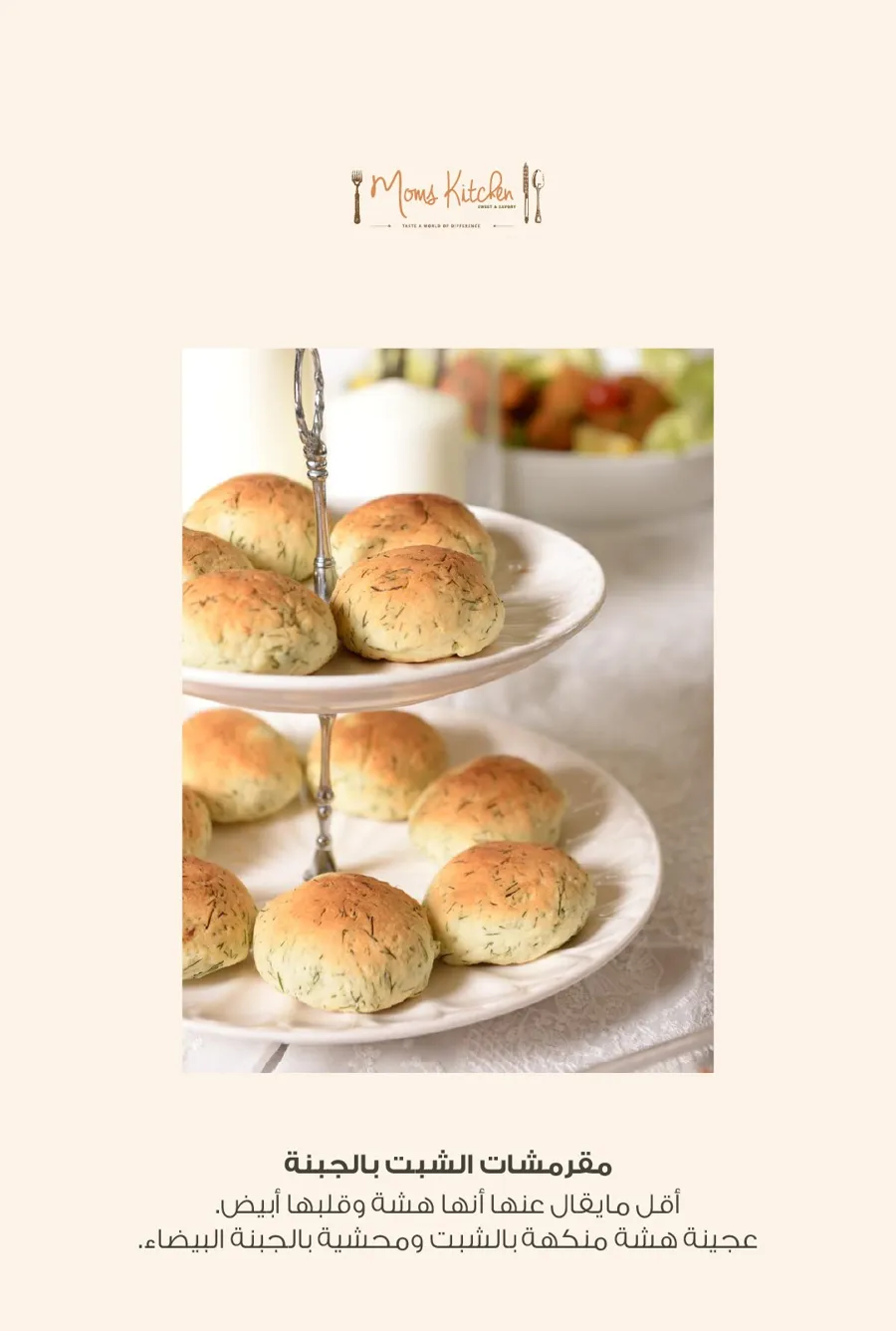 Dill And Cheese Pastries