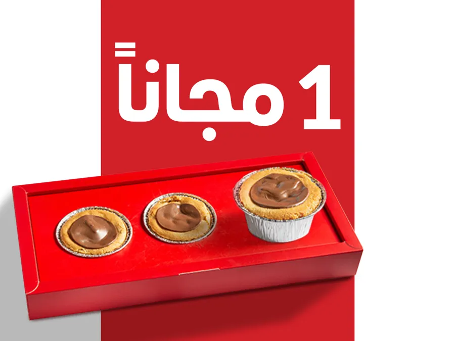 Buy 1 Chocolate Molten Cookies Box Get 1 Free