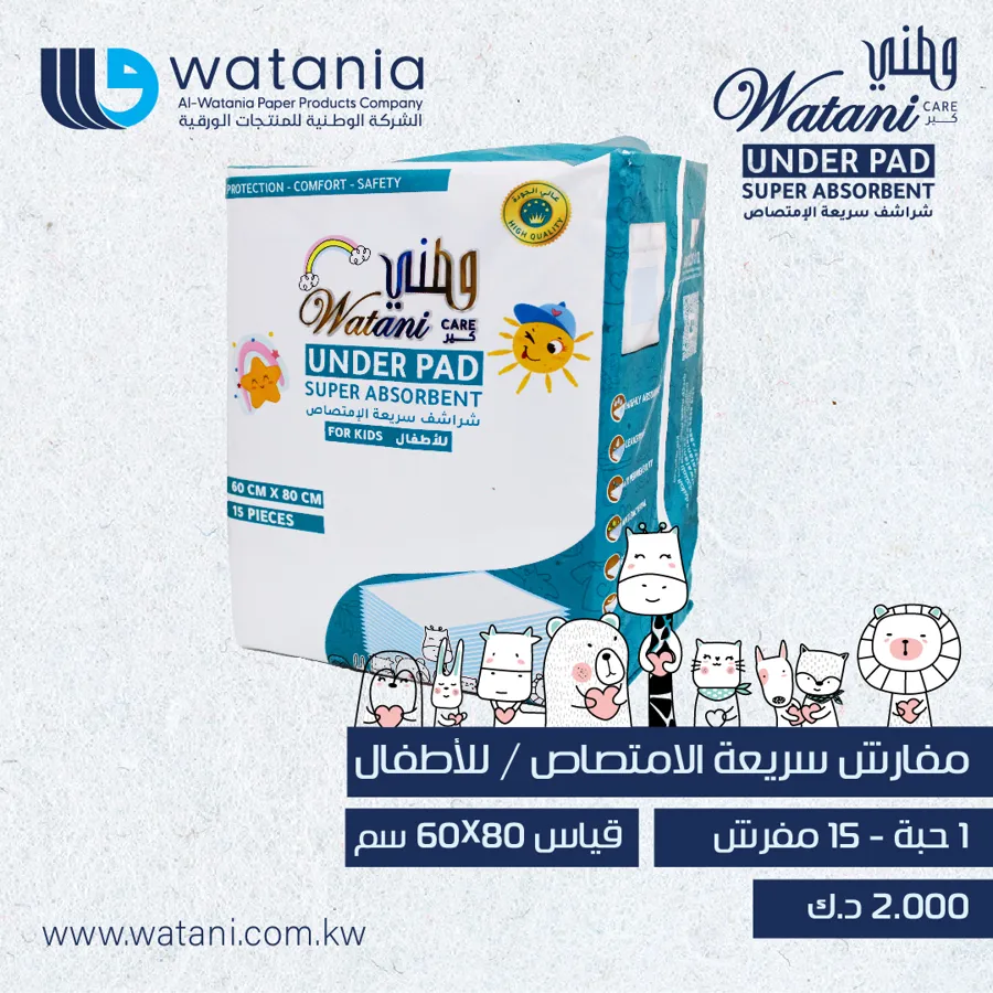 Watani Care-Under Pad Super Absorbent – For Kids