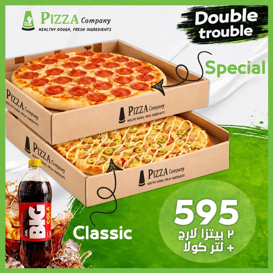 DOUBLE TROUBLE 2 LARGE PIZZA WITH COLA