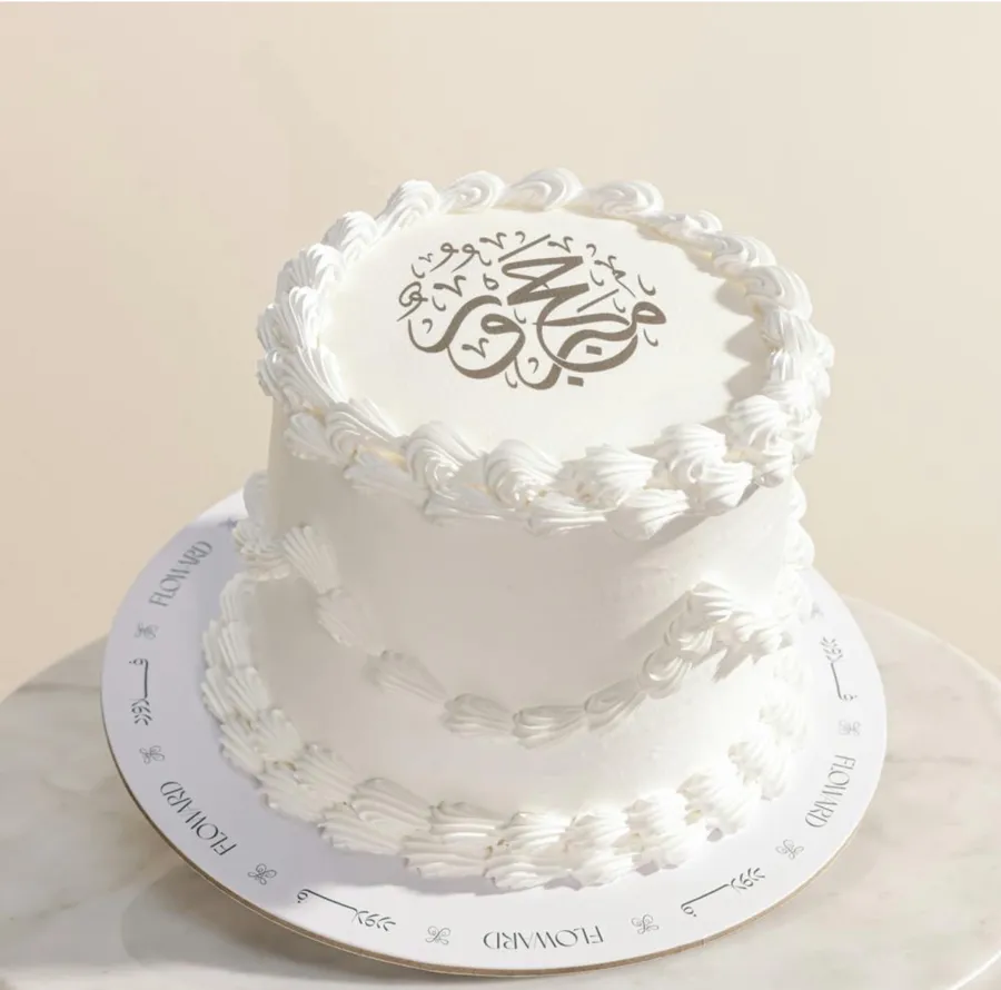 Logo hajj white cake cream