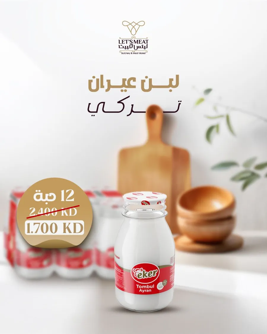 Ayran Turki full fat Cream 195 ml