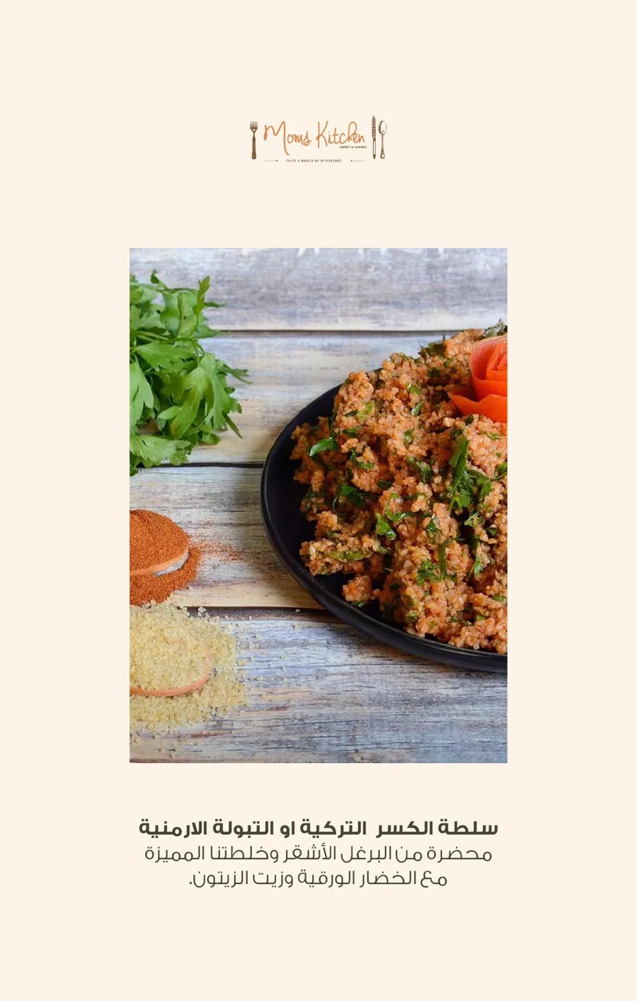 Turkish Kisir Salad