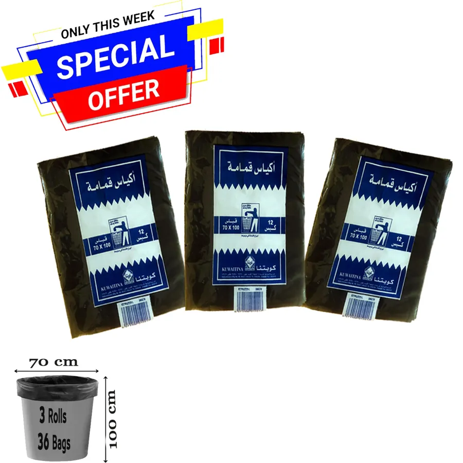 OFFER 3 PCS ( TRASH BAGS 100 × 70 )