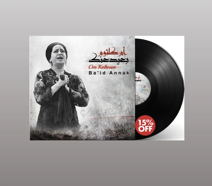 om kulthoum - Baeed Anank