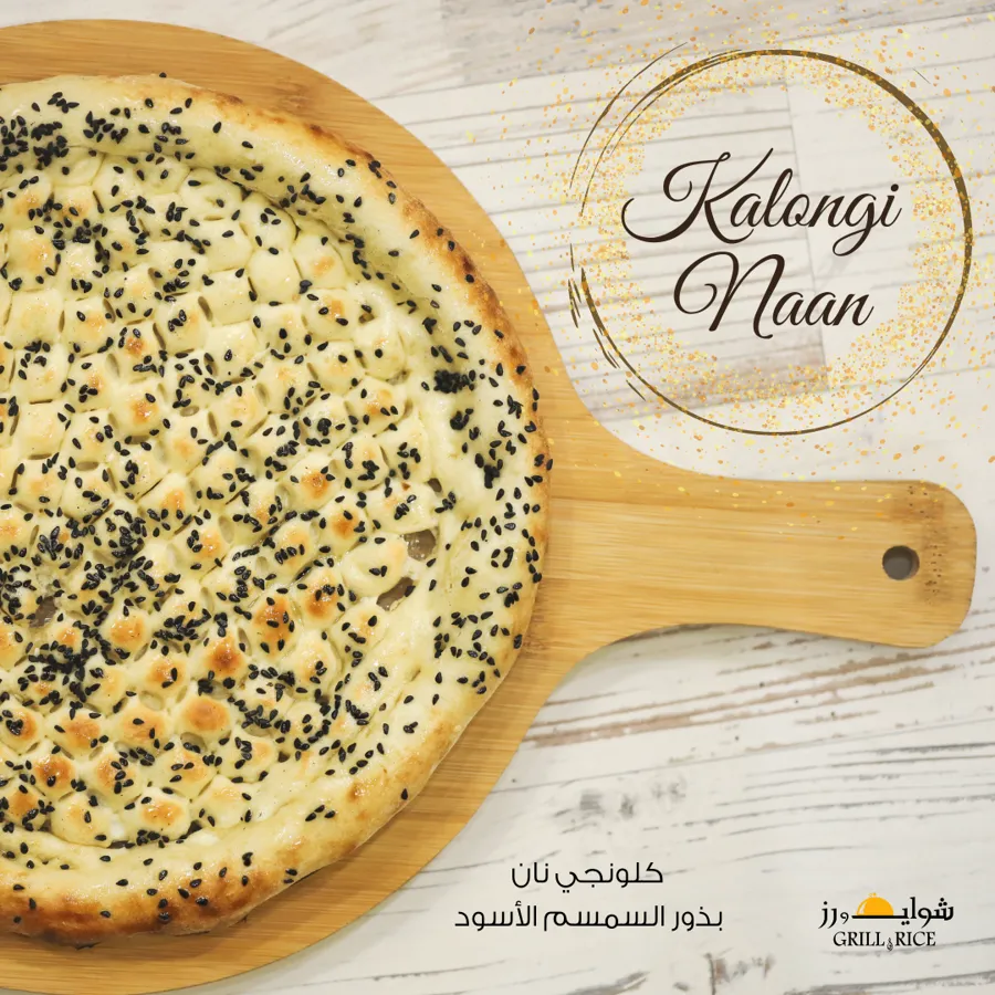 Kalonji Naan