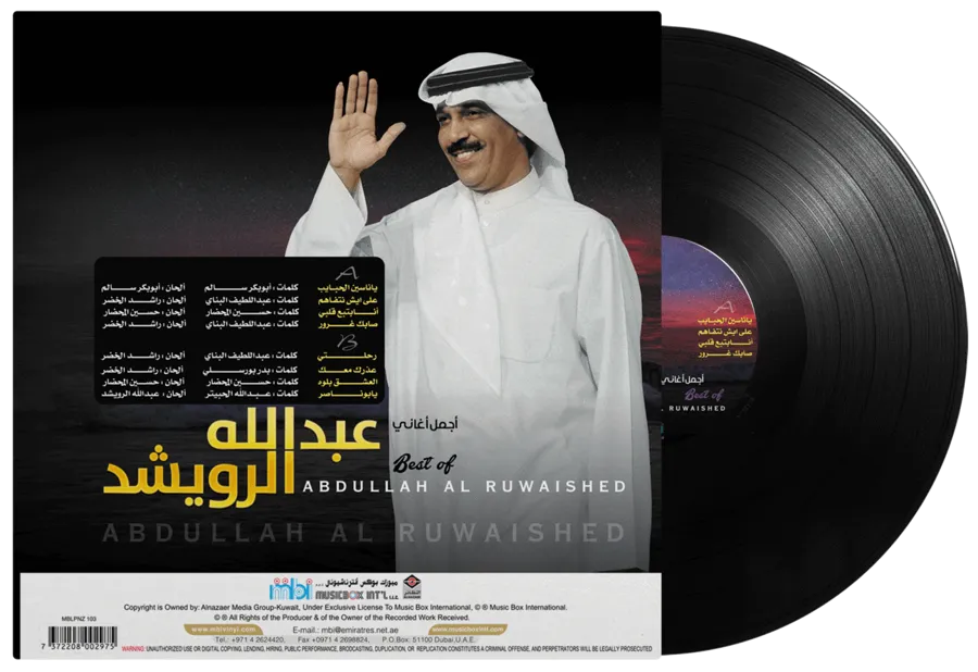 abdullah Rwaished - Best Songs
