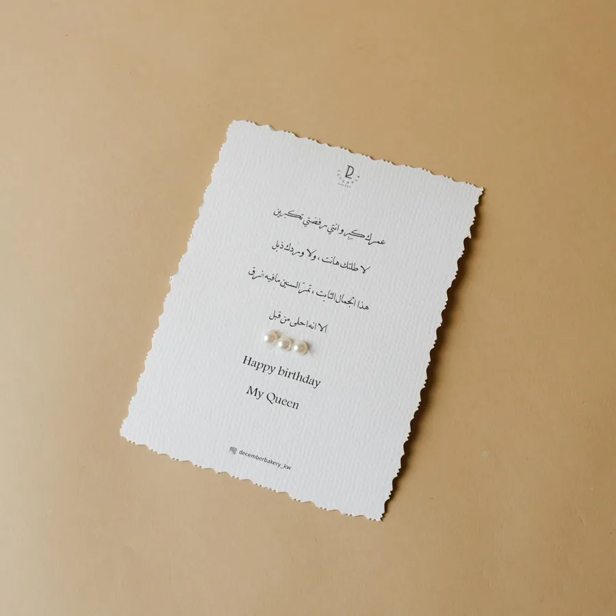Birthday card your message