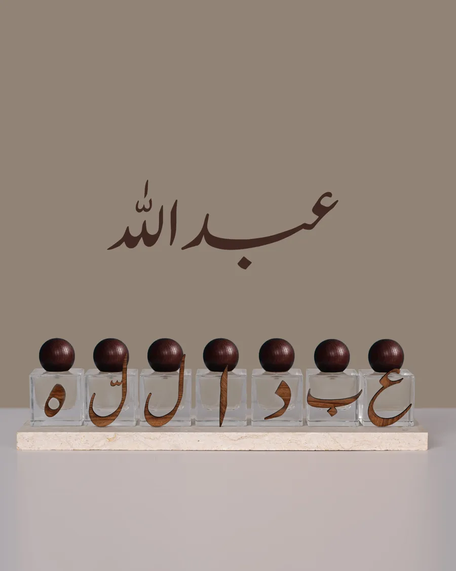 Abdullah's bundle