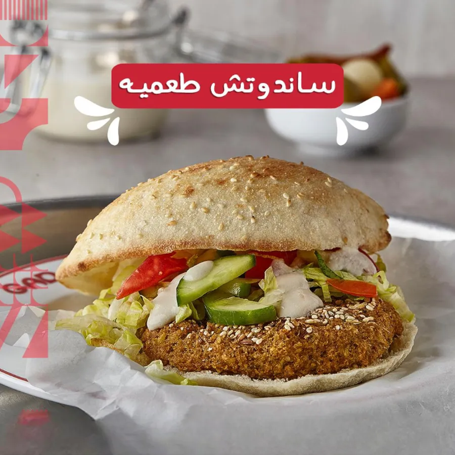 سندوتشات الفلافل
