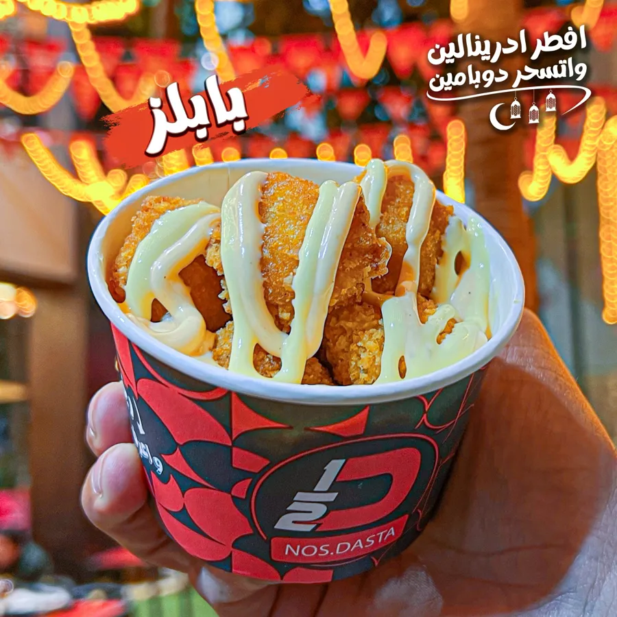 بابلز شاورما فراخ