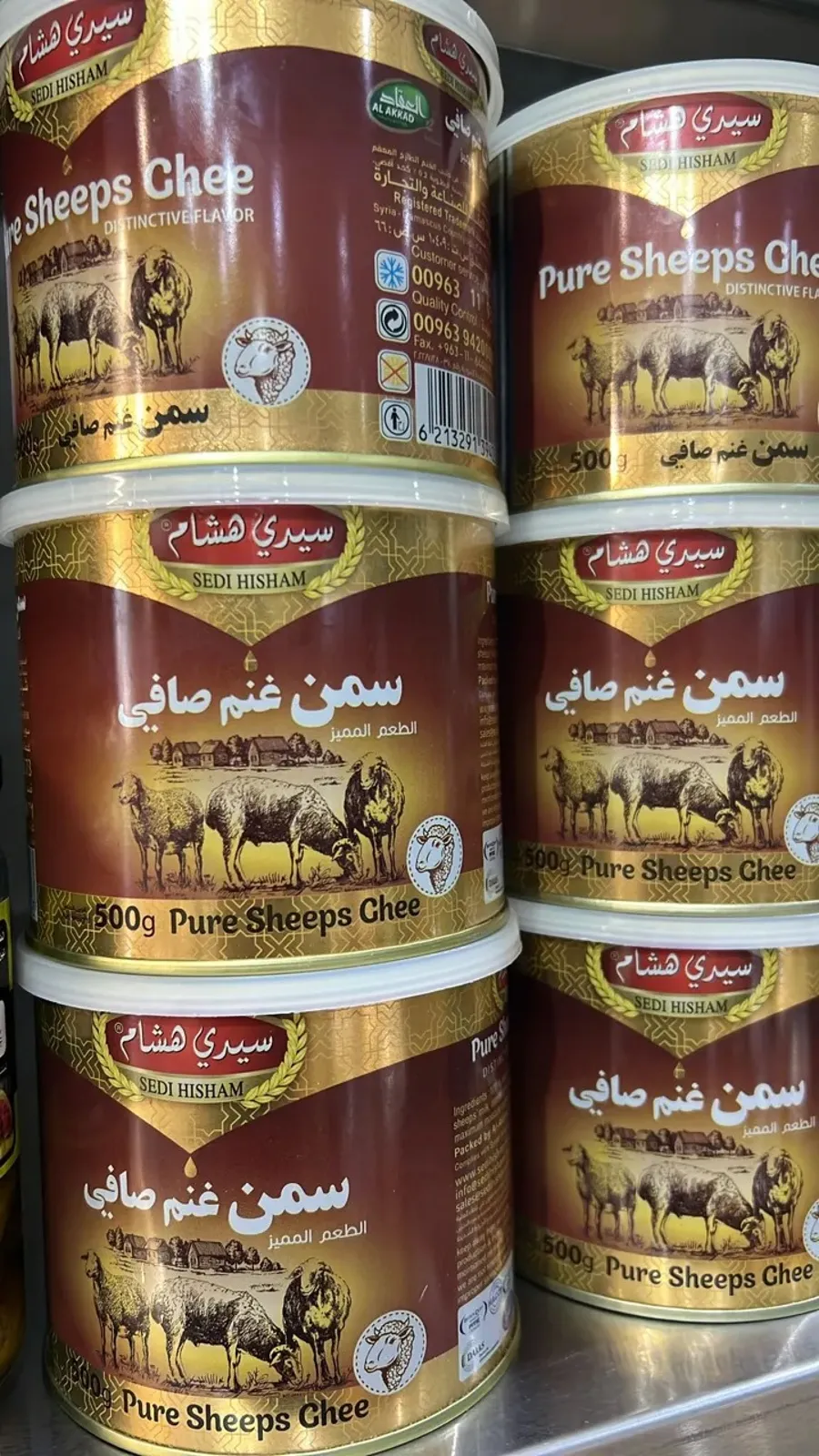 سمن غنم صافي ٥٠٠ جم